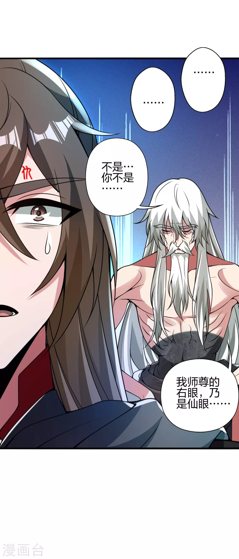 第357话 叶辰消失！ 第75页