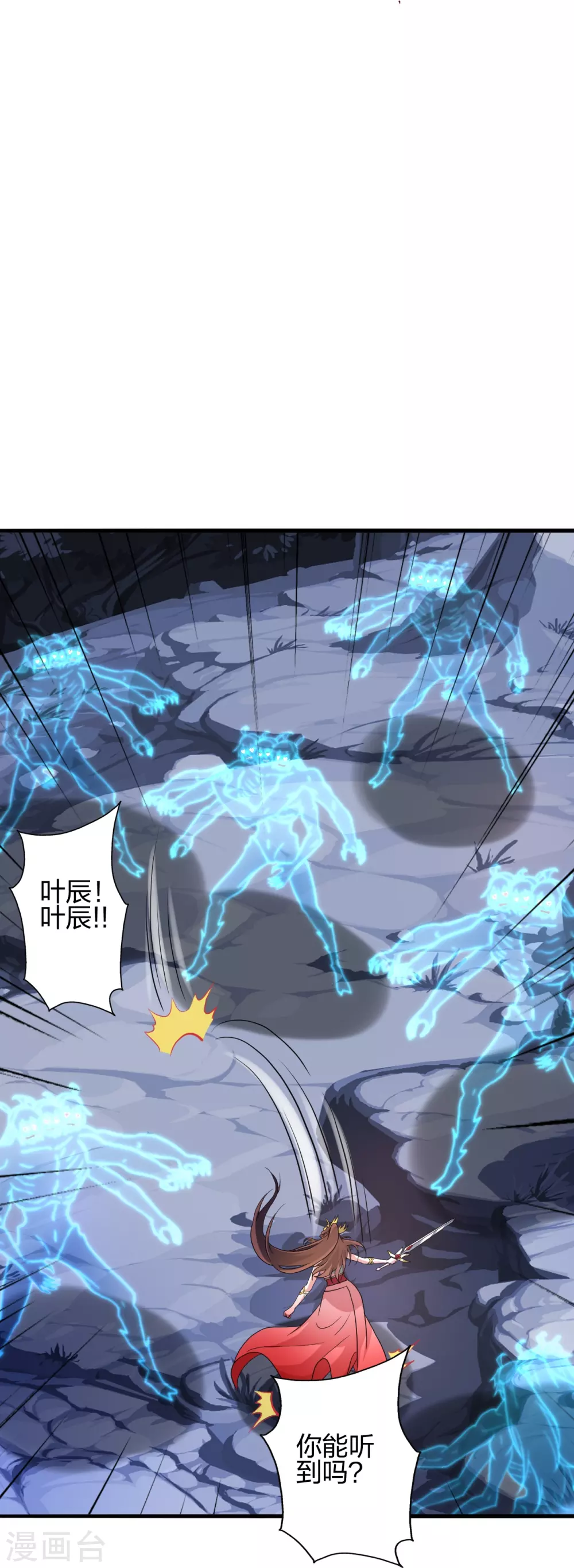 第357话 叶辰消失！ 第81页
