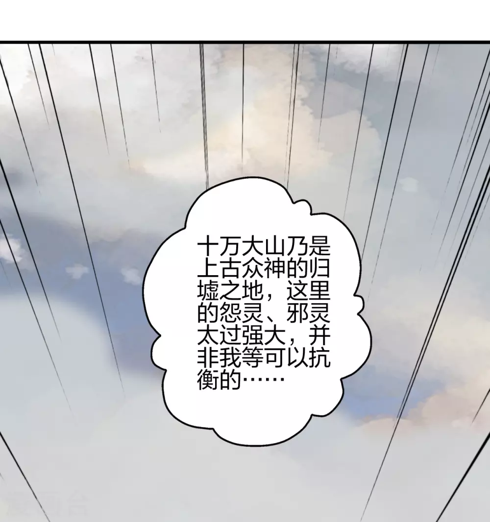 第357话 叶辰消失！ 第83页