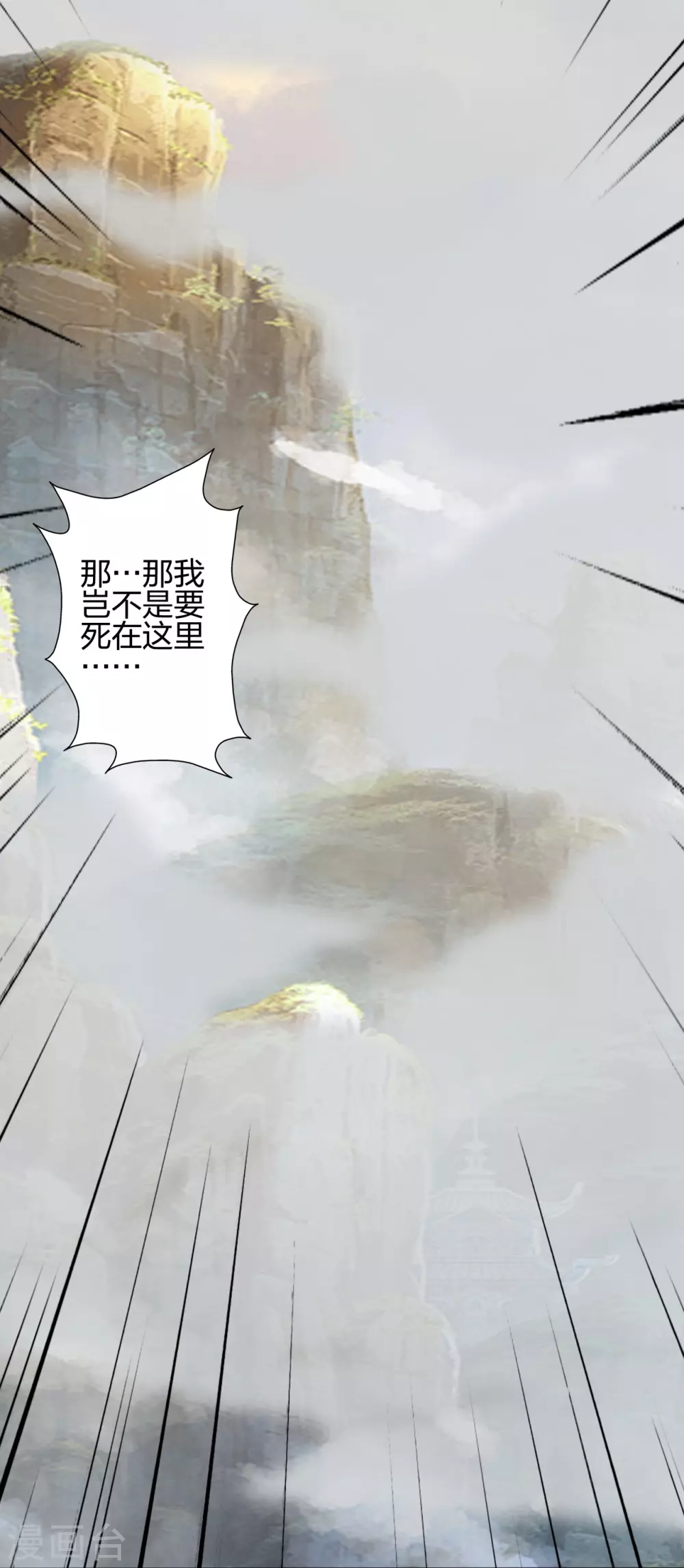 第357话 叶辰消失！ 第84页