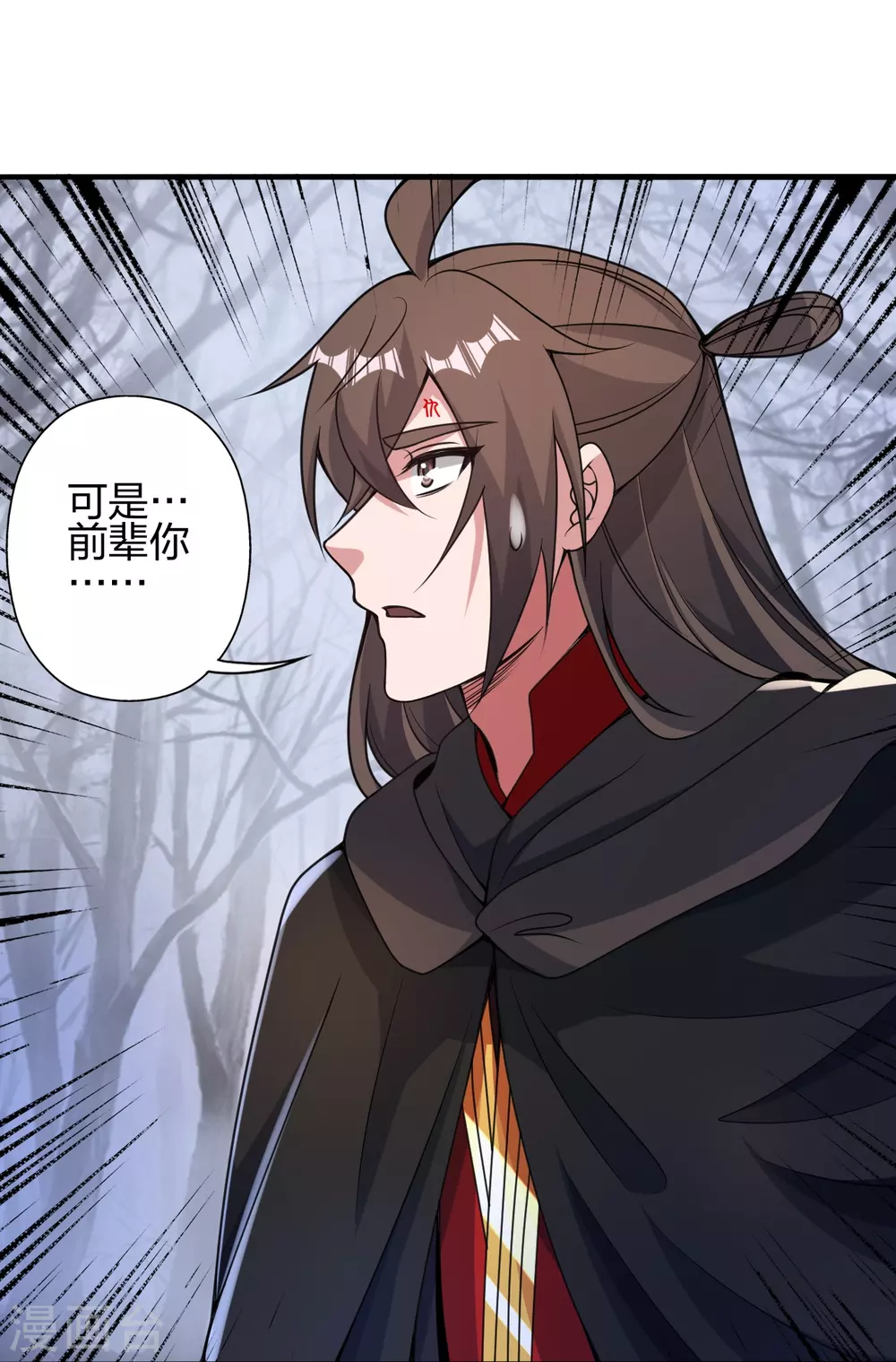 第357话 叶辰消失！ 第87页