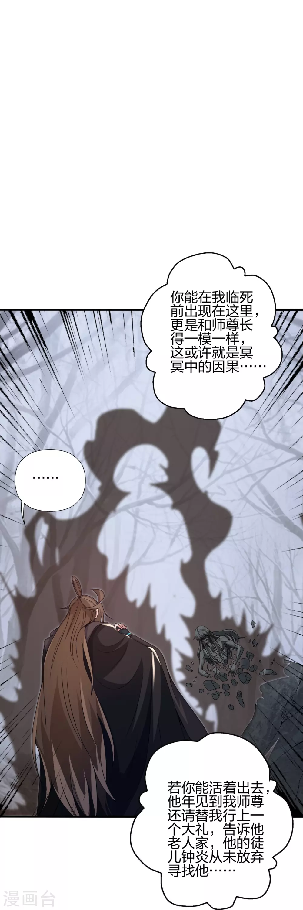 第357话 叶辰消失！ 第96页