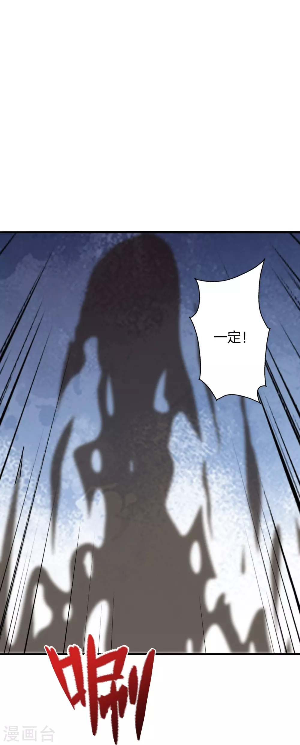 第357话 叶辰消失！ 第97页