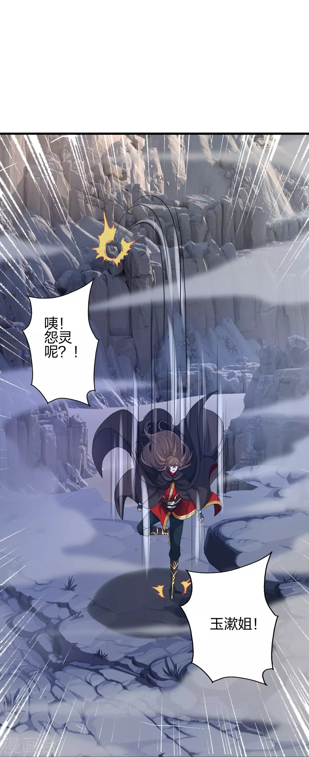 第357话 叶辰消失！ 第99页