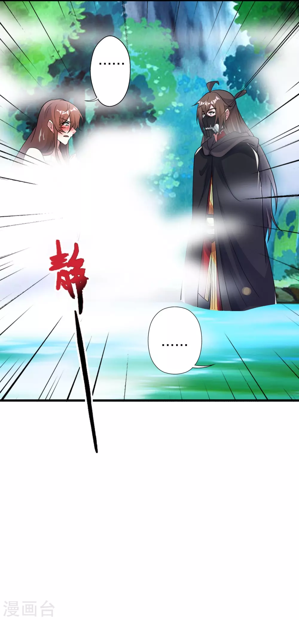 第359话 又被绑了！ 第2页