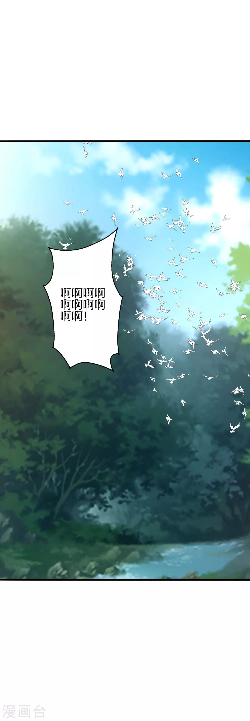第359话 又被绑了！ 第3页
