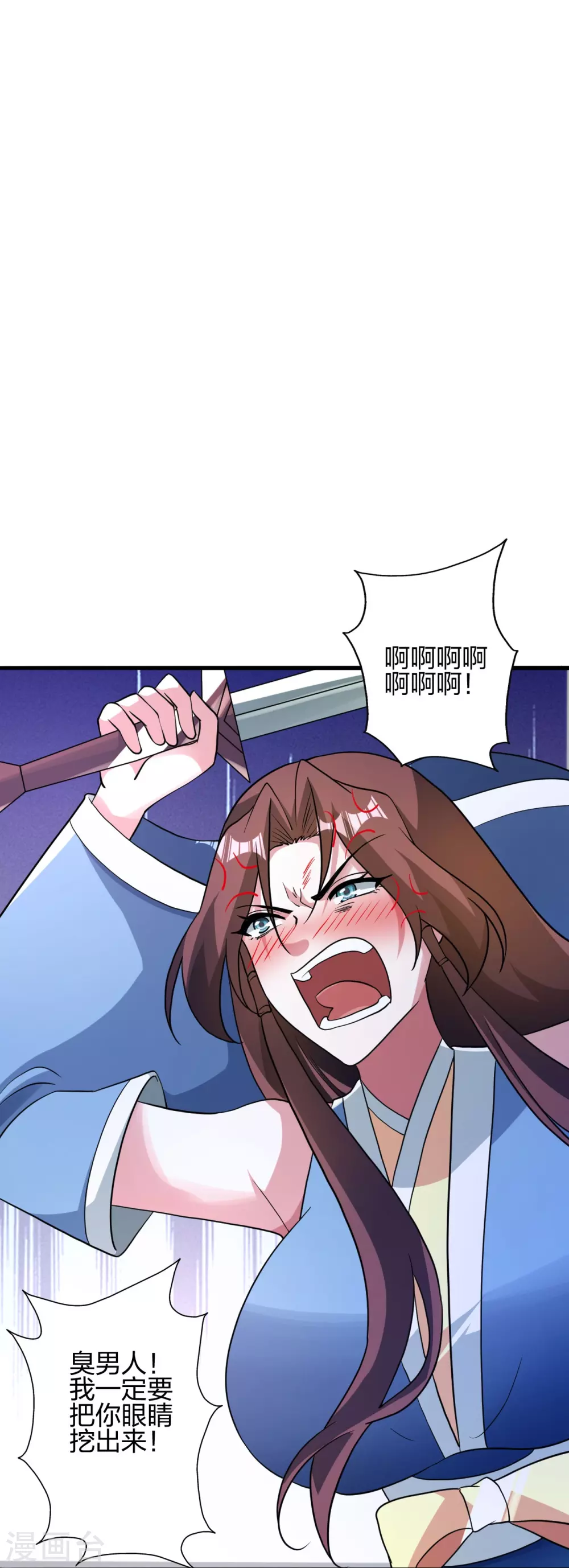 第359话 又被绑了！ 第5页