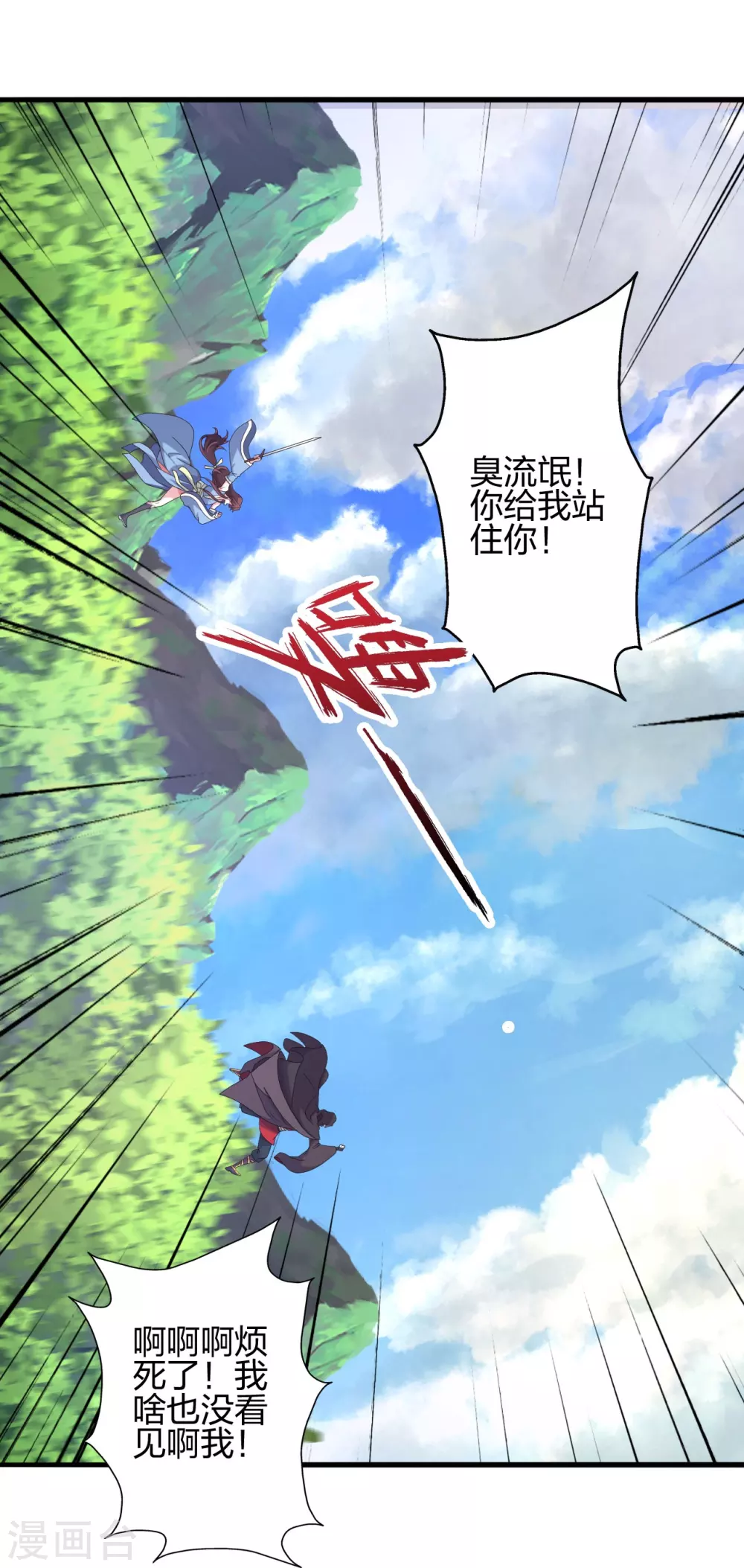 第359话 又被绑了！ 第7页