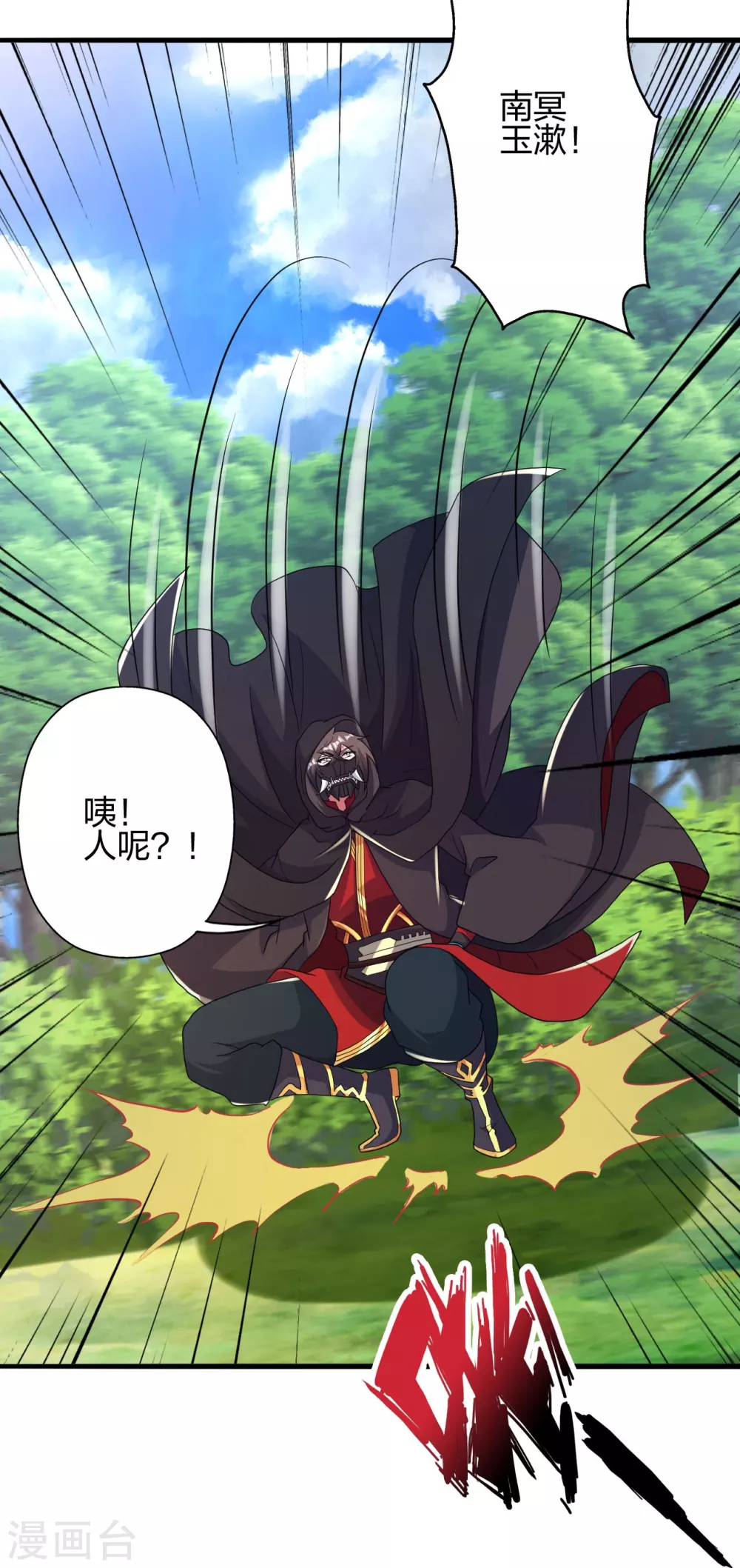 第359话 又被绑了！ 第9页