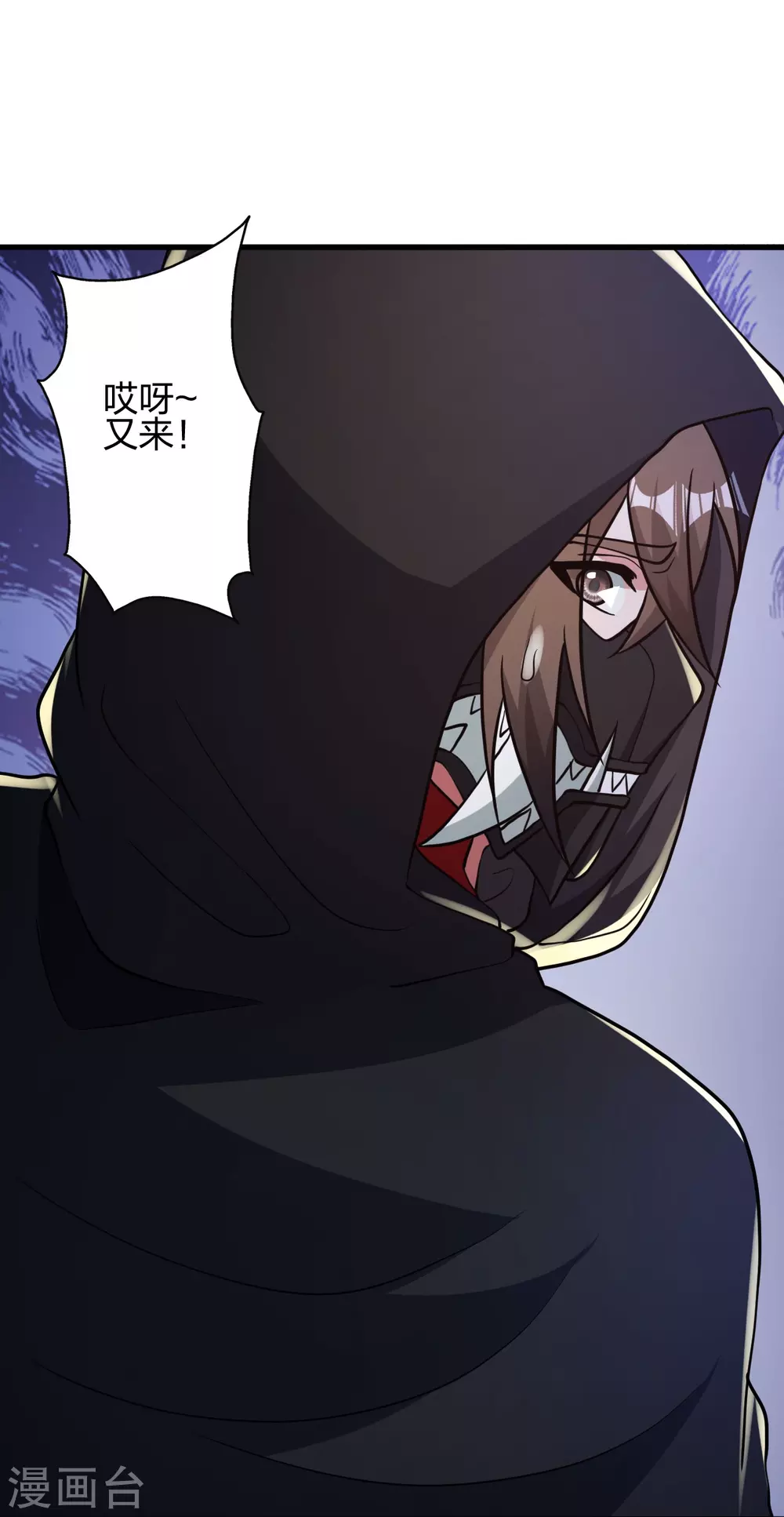 第359话 又被绑了！ 第12页