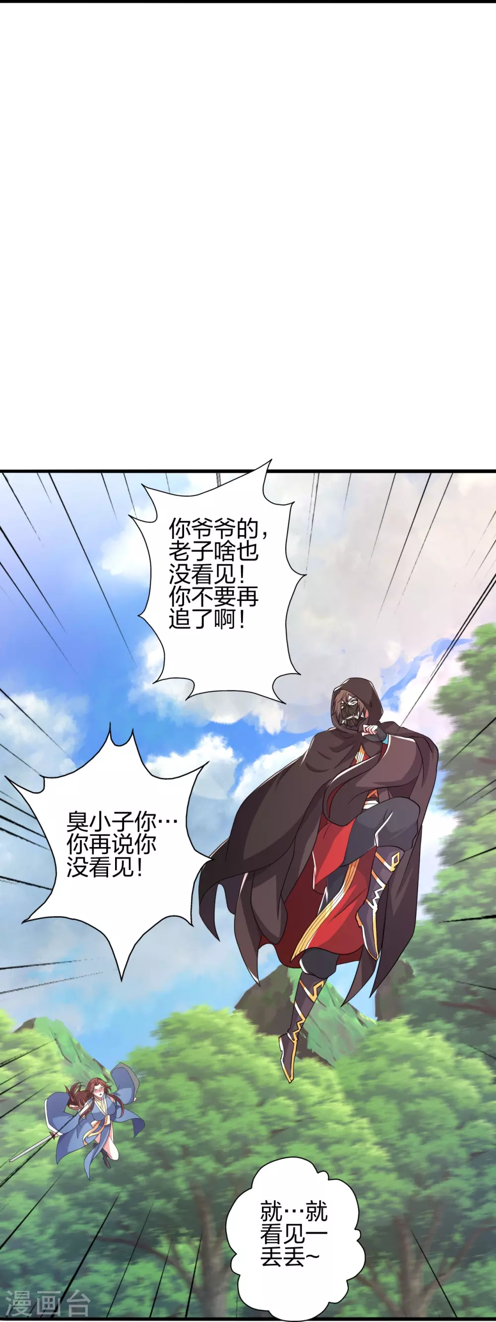 第359话 又被绑了！ 第13页
