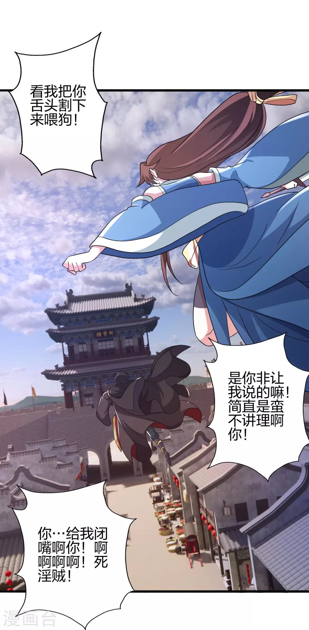 第359话 又被绑了！ 第17页
