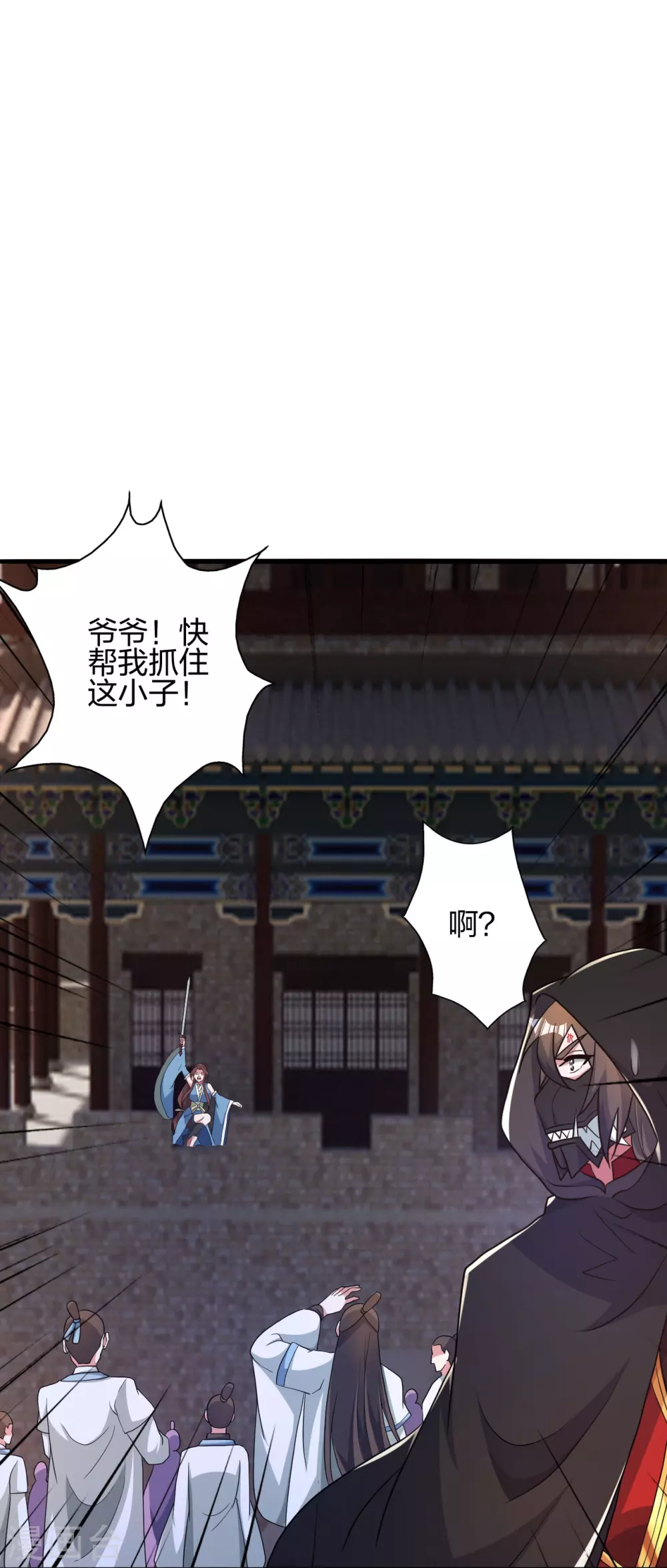 第359话 又被绑了！ 第22页