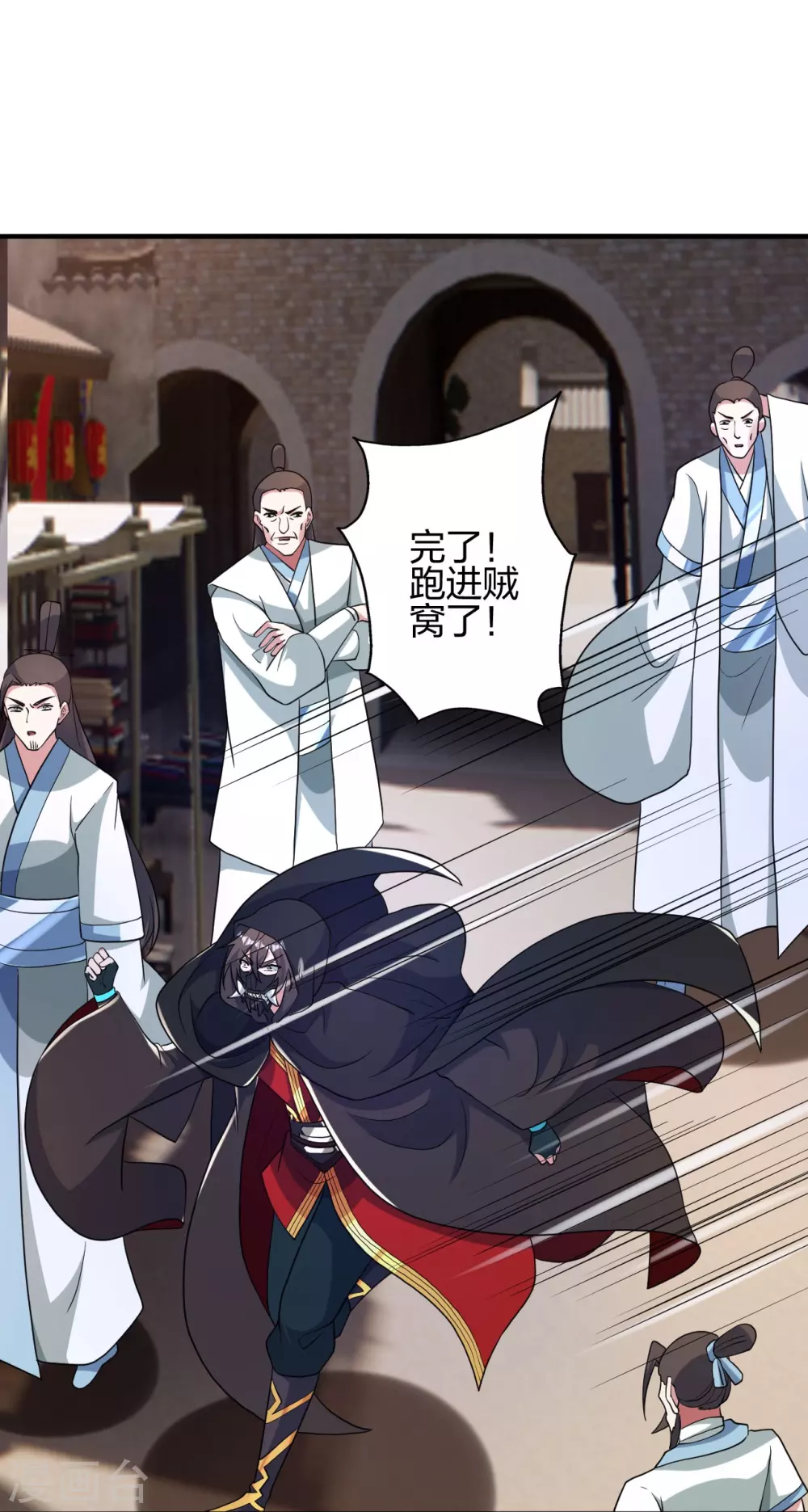 第359话 又被绑了！ 第24页