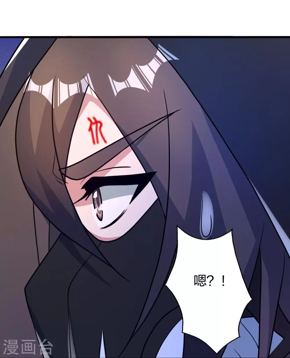 第359话 又被绑了！ 第26页