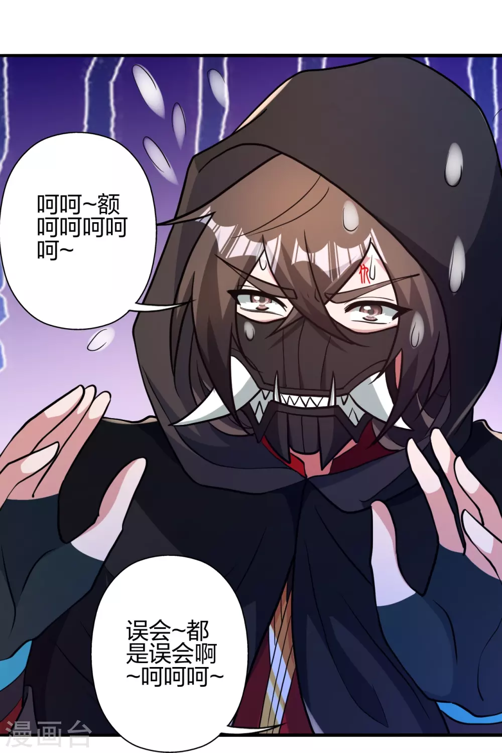 第359话 又被绑了！ 第29页