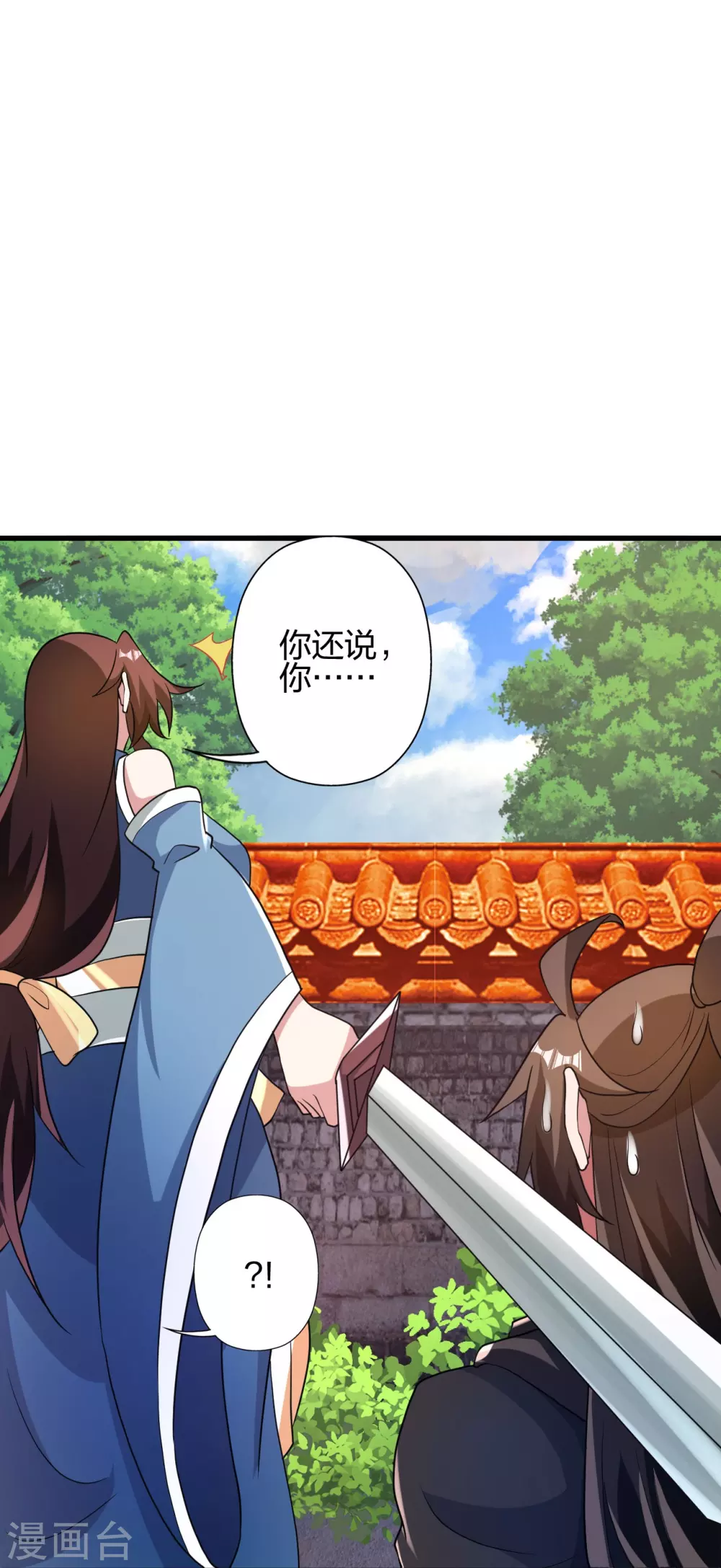 第359话 又被绑了！ 第37页