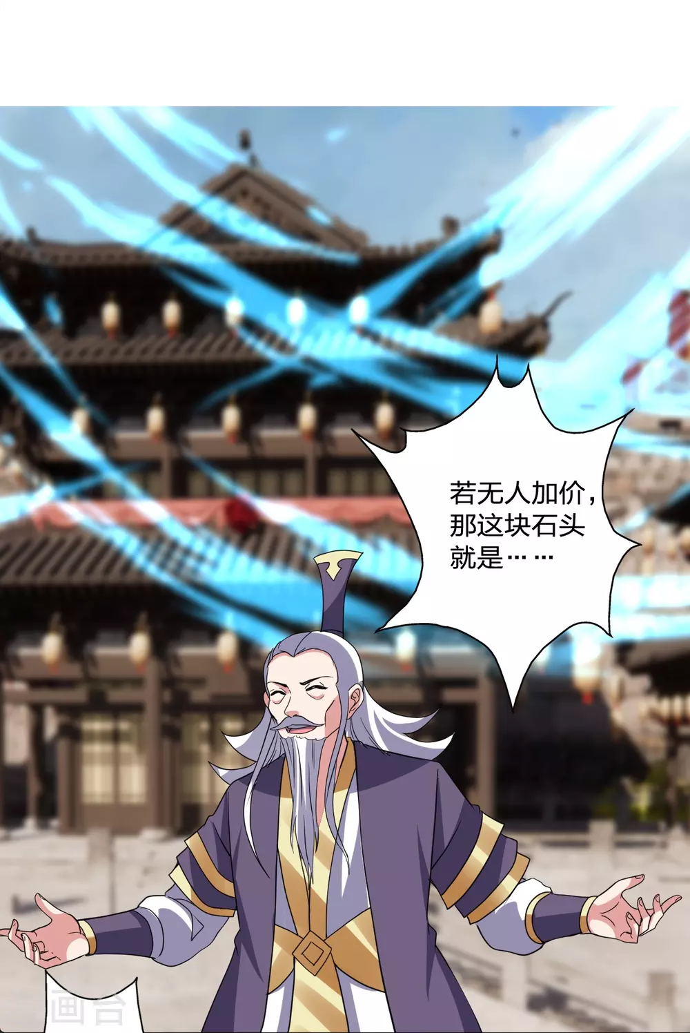 第349话 看不透的石头！ 第10页