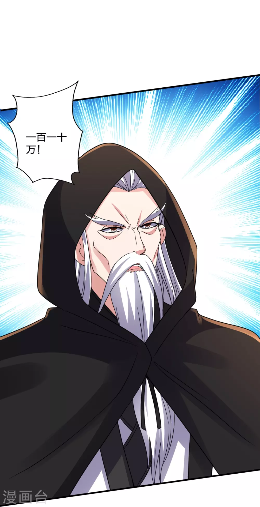 第349话 看不透的石头！ 第12页