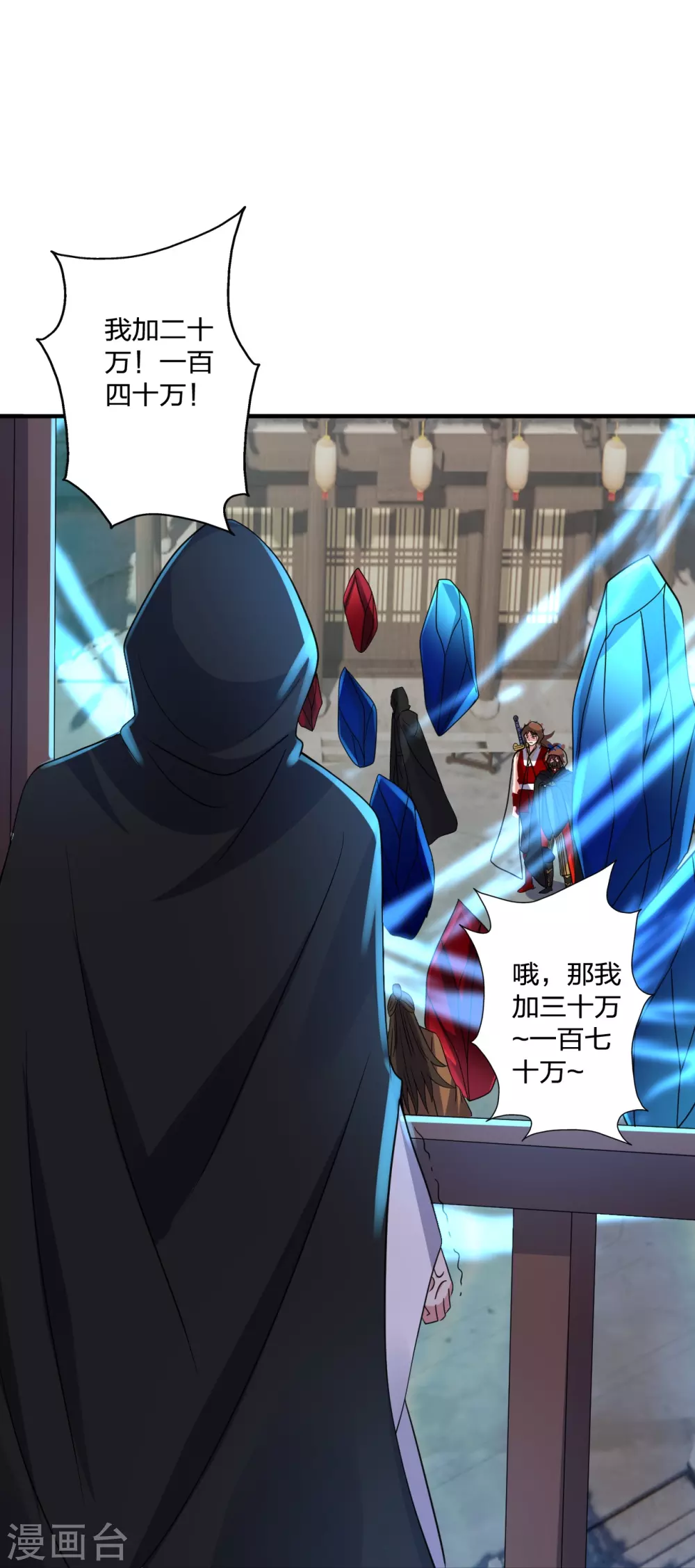 第349话 看不透的石头！ 第14页