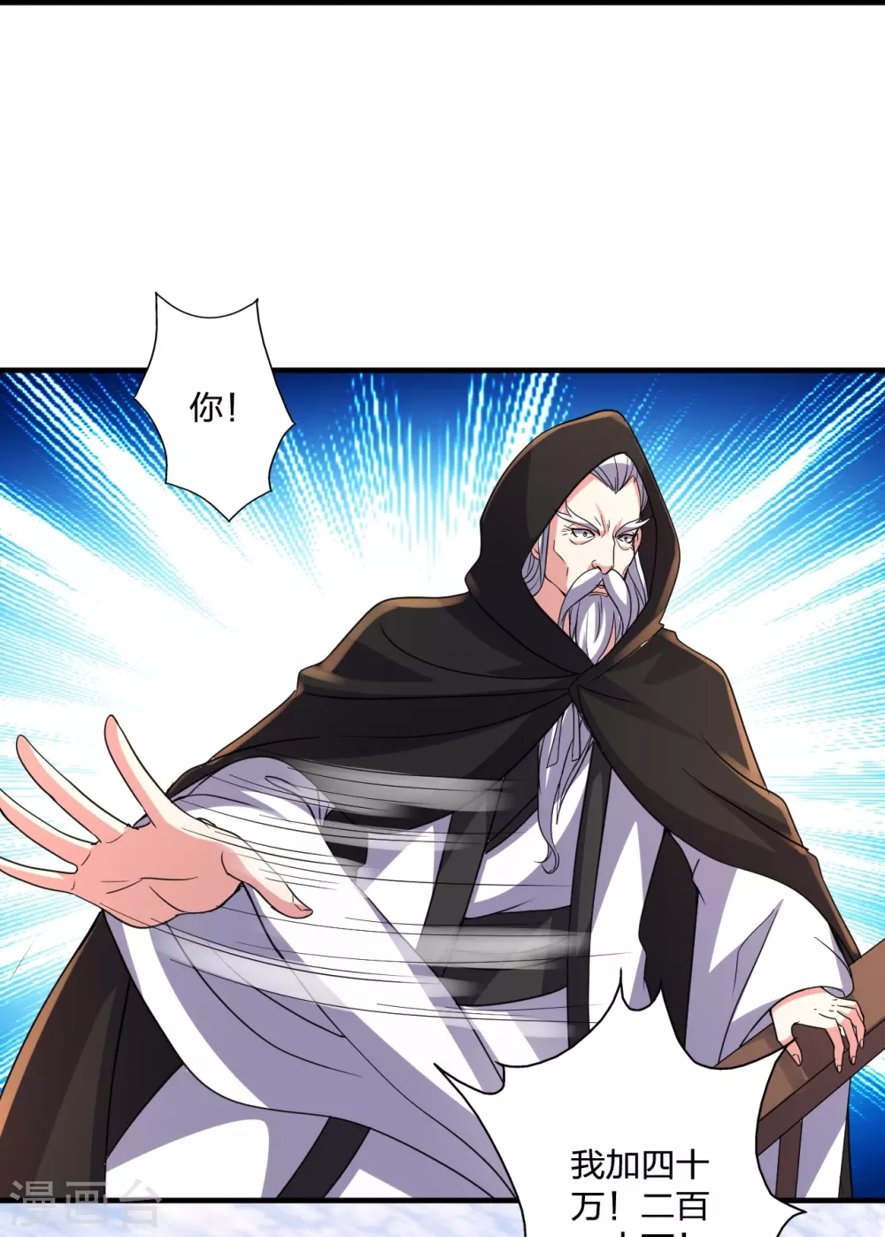 第349话 看不透的石头！ 第15页