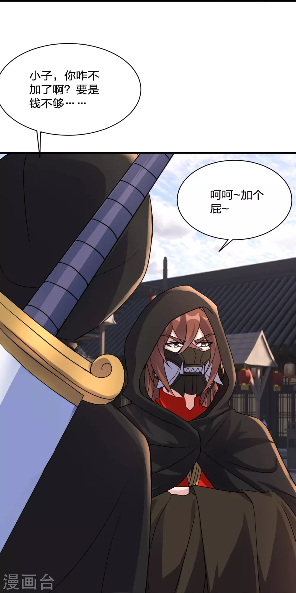 第349话 看不透的石头！ 第17页