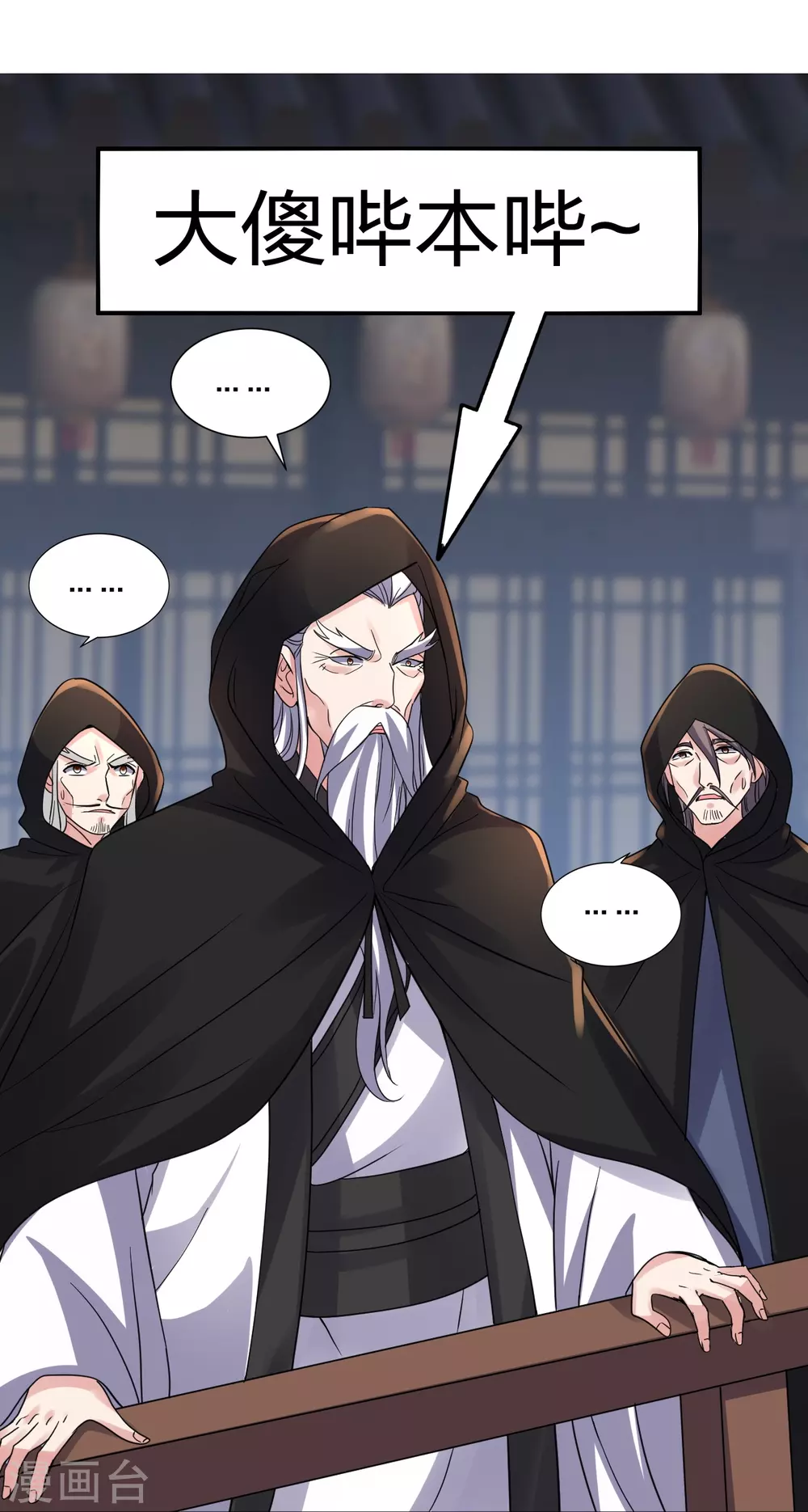 第349话 看不透的石头！ 第19页