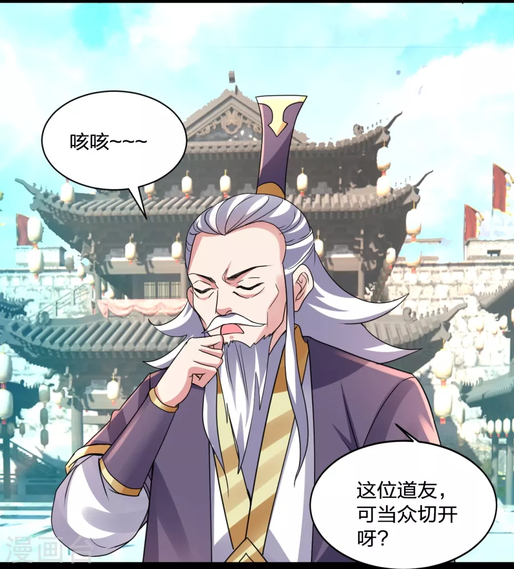 第349话 看不透的石头！ 第20页