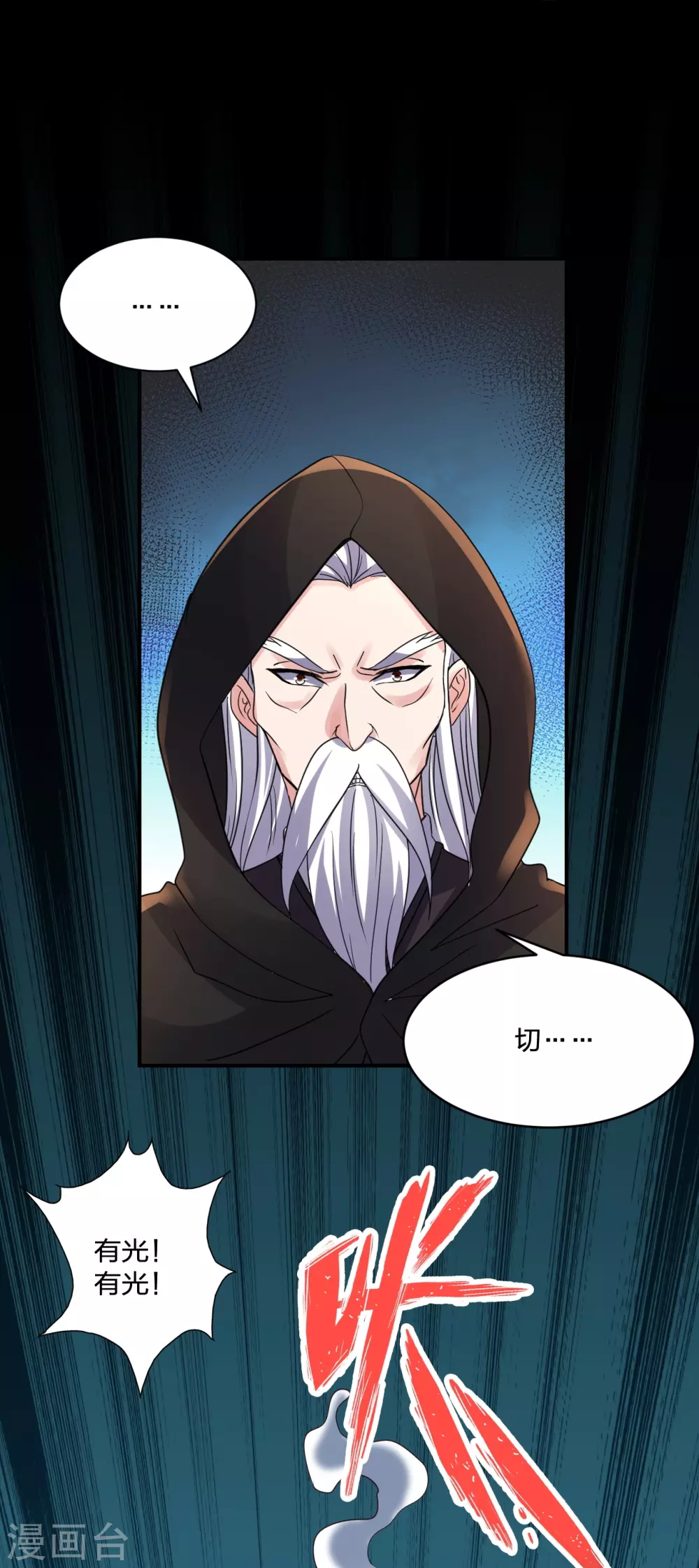 第349话 看不透的石头！ 第21页