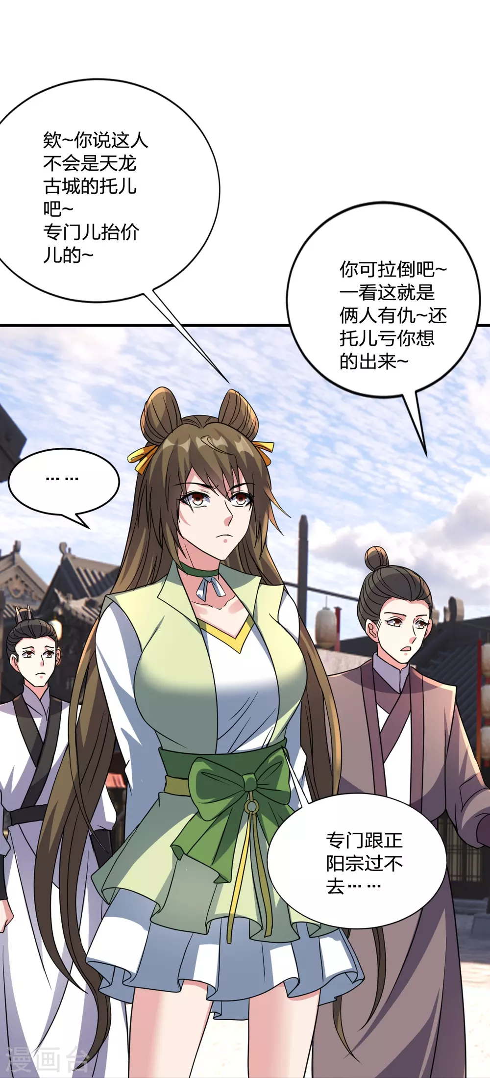第349话 看不透的石头！ 第24页