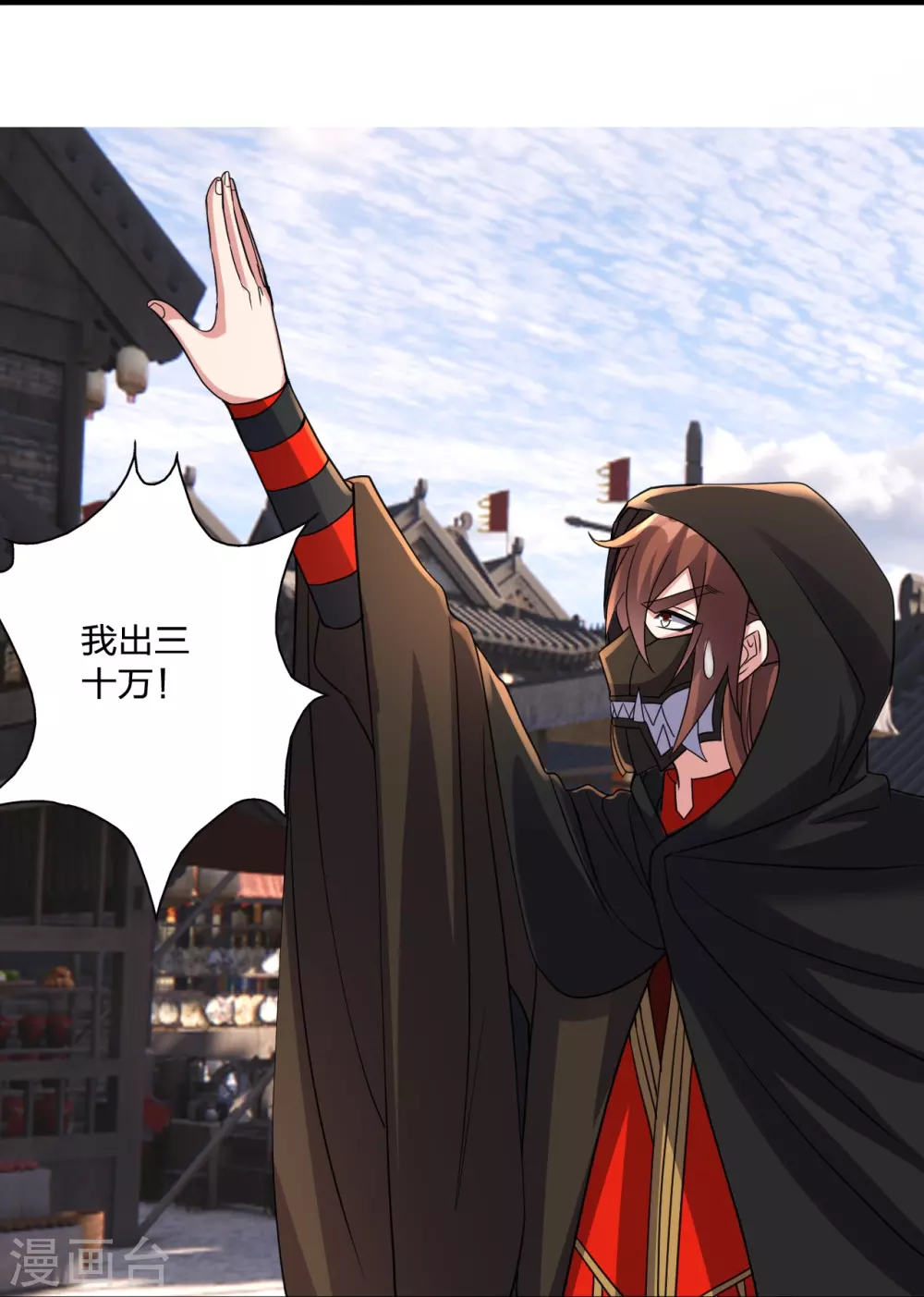 第349话 看不透的石头！ 第27页