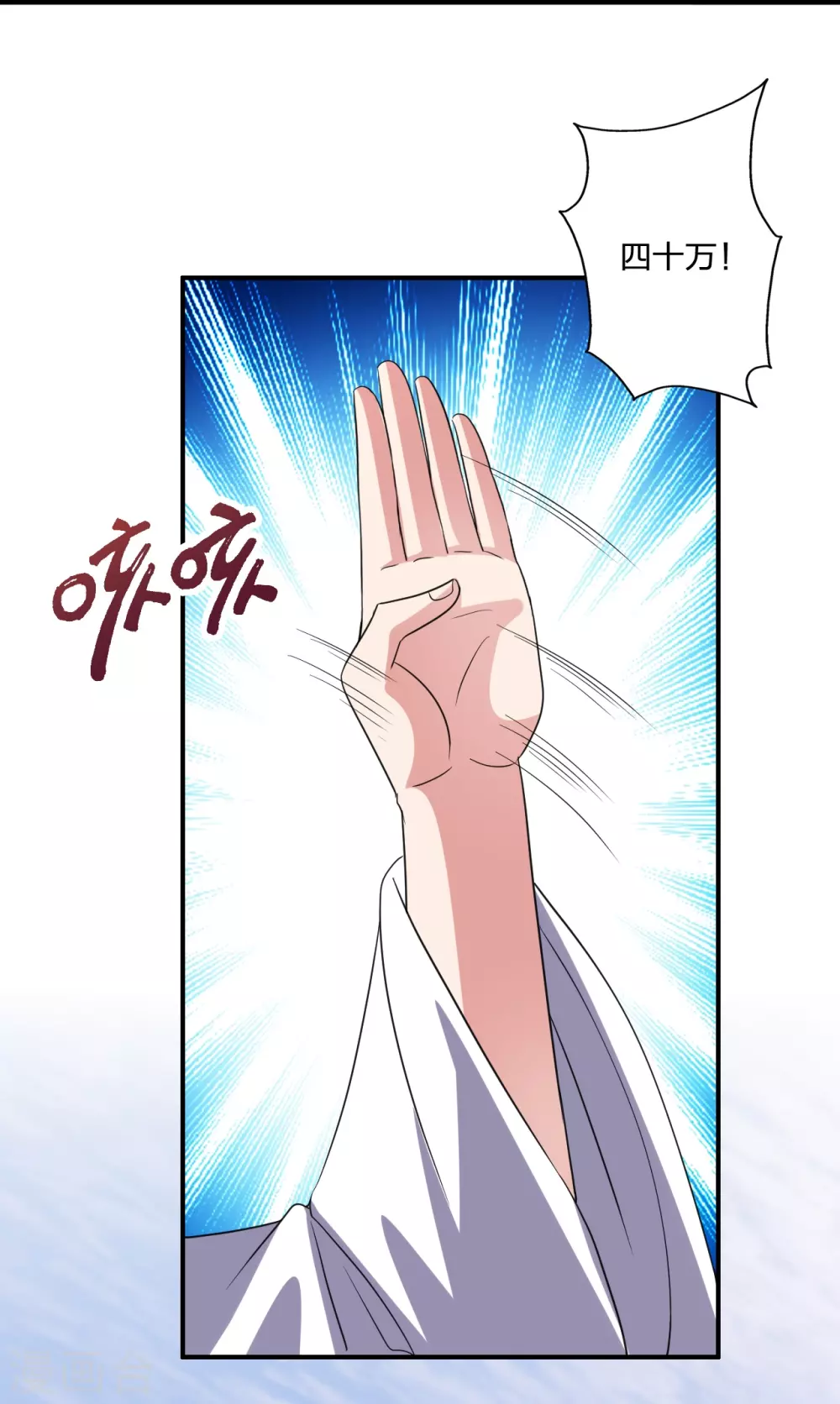 第349话 看不透的石头！ 第28页