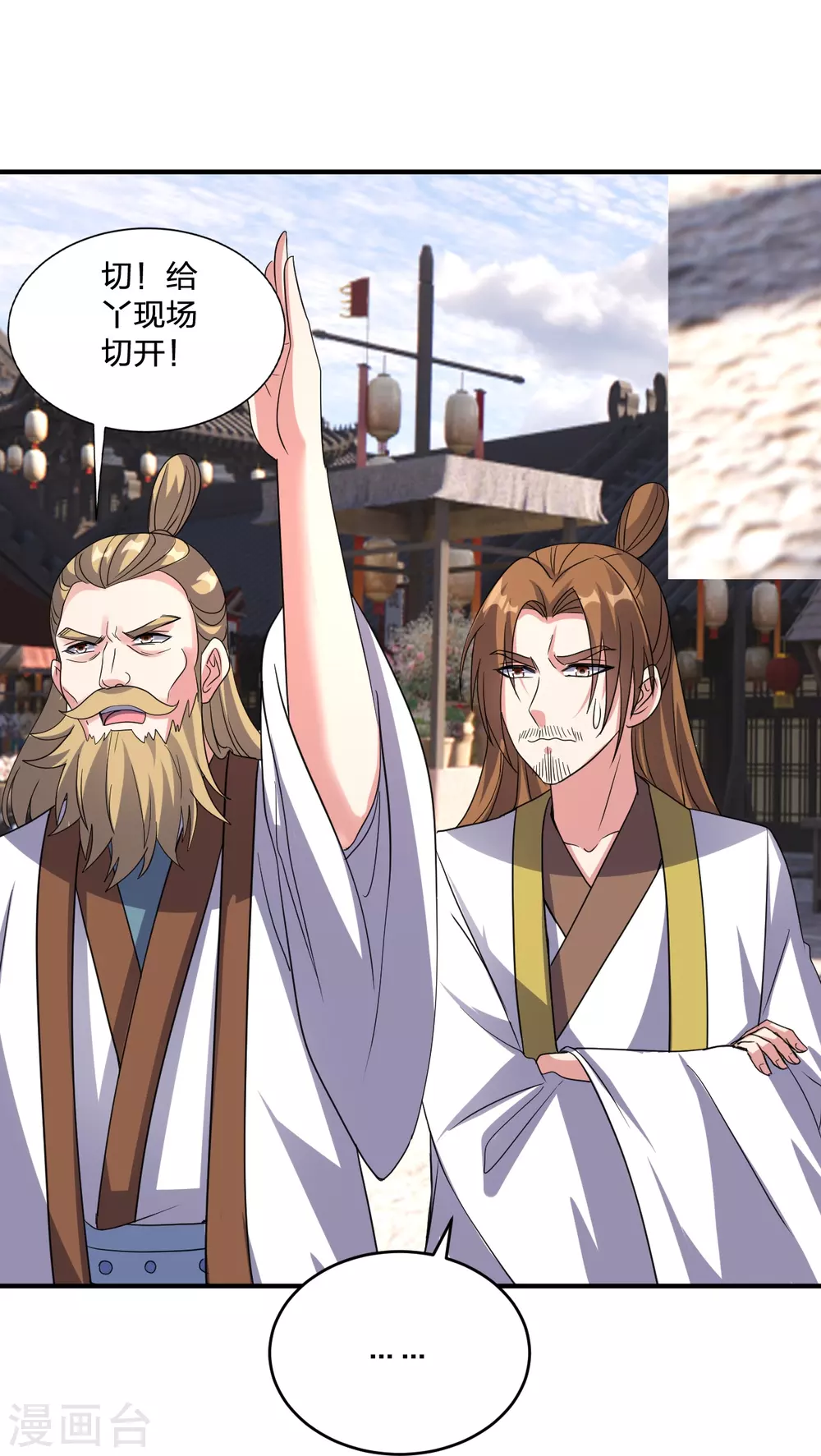 第349话 看不透的石头！ 第30页
