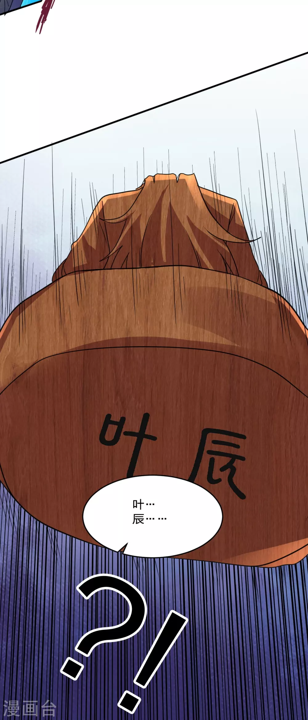 第349话 看不透的石头！ 第34页