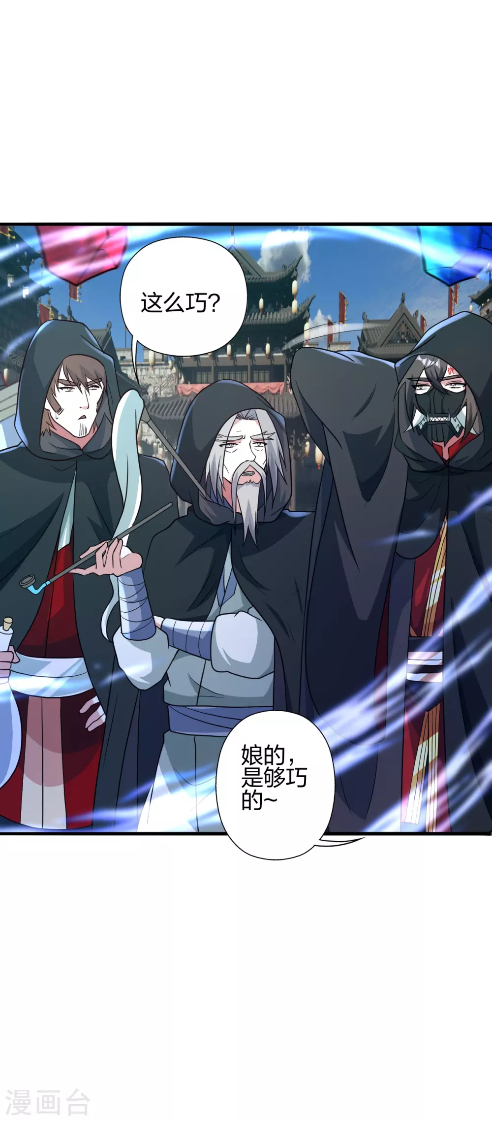 第349话 看不透的石头！ 第36页
