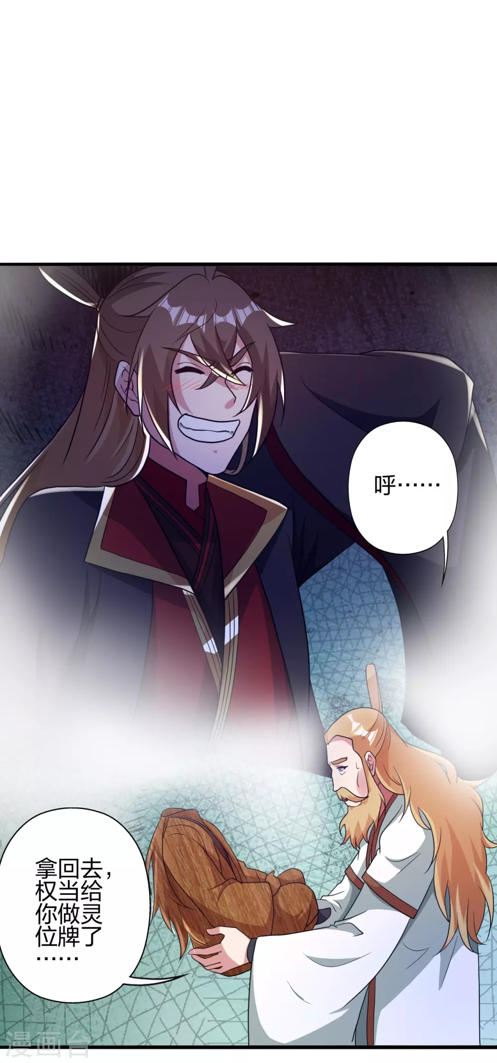 第349话 看不透的石头！ 第39页