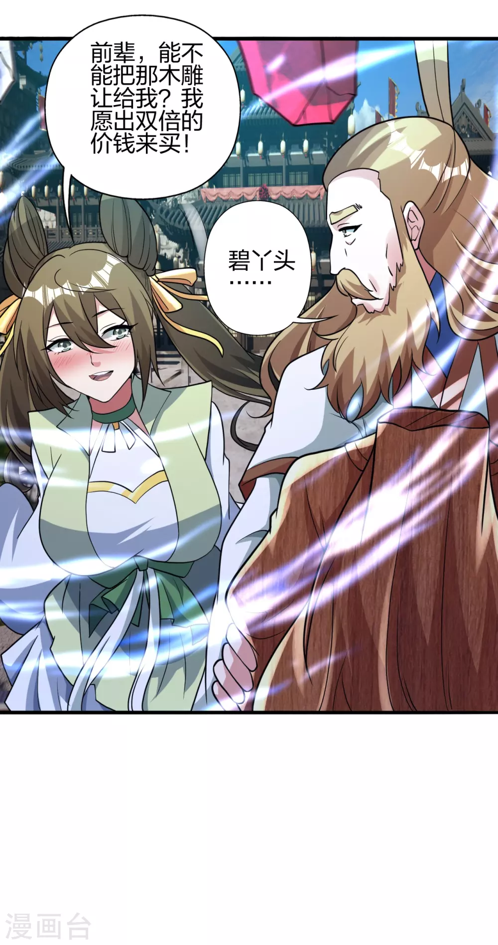 第349话 看不透的石头！ 第40页