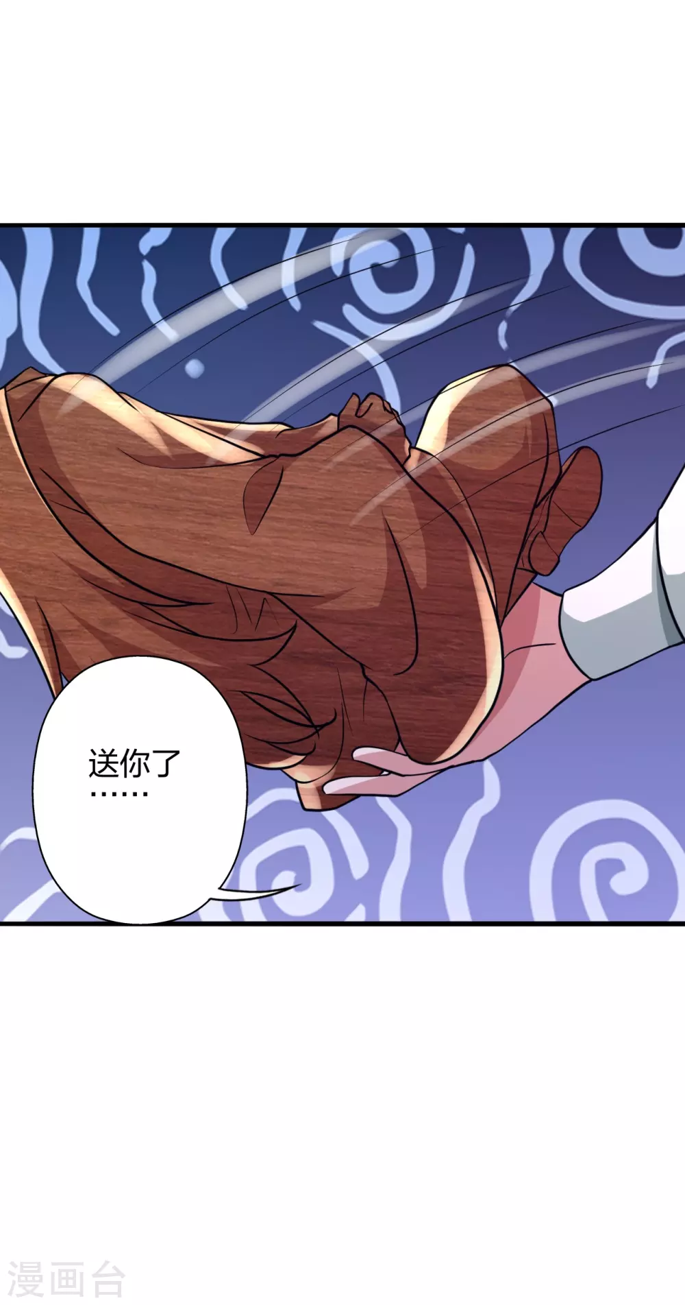 第349话 看不透的石头！ 第42页