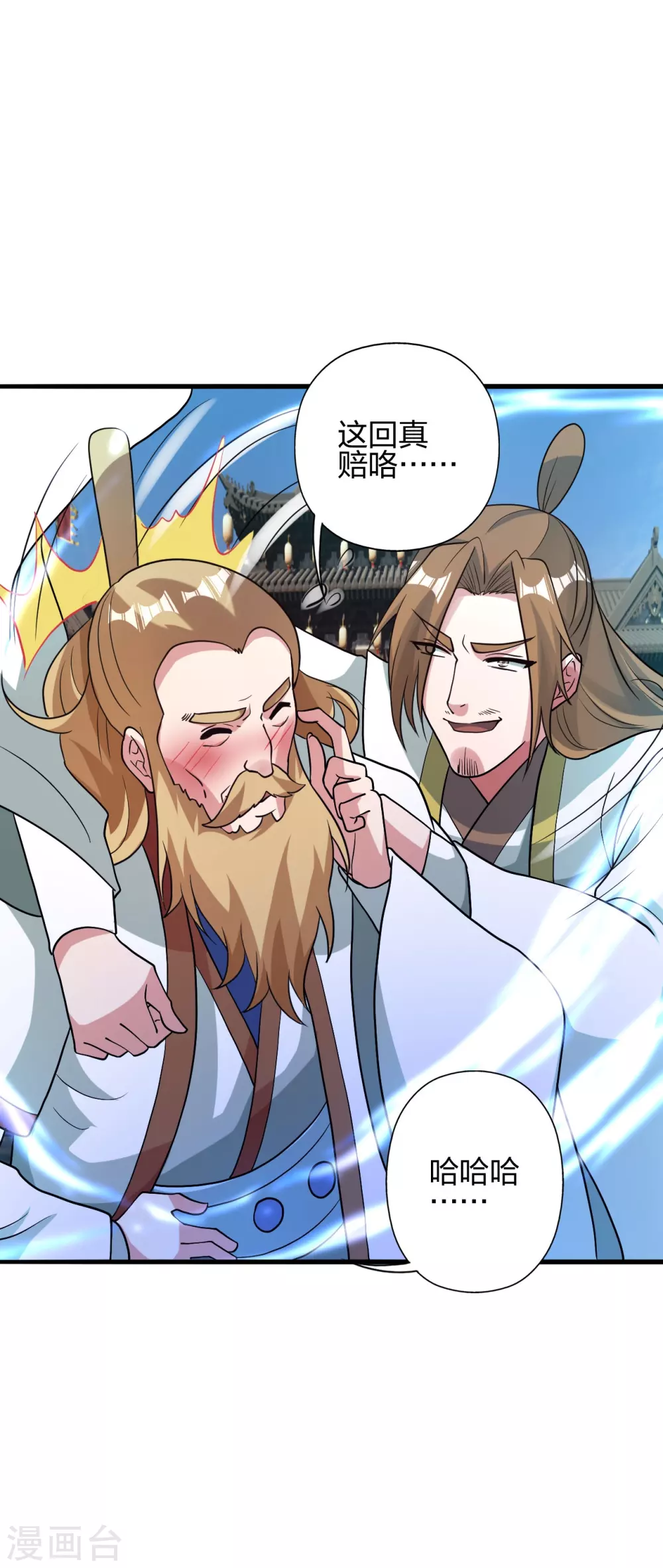 第349话 看不透的石头！ 第46页