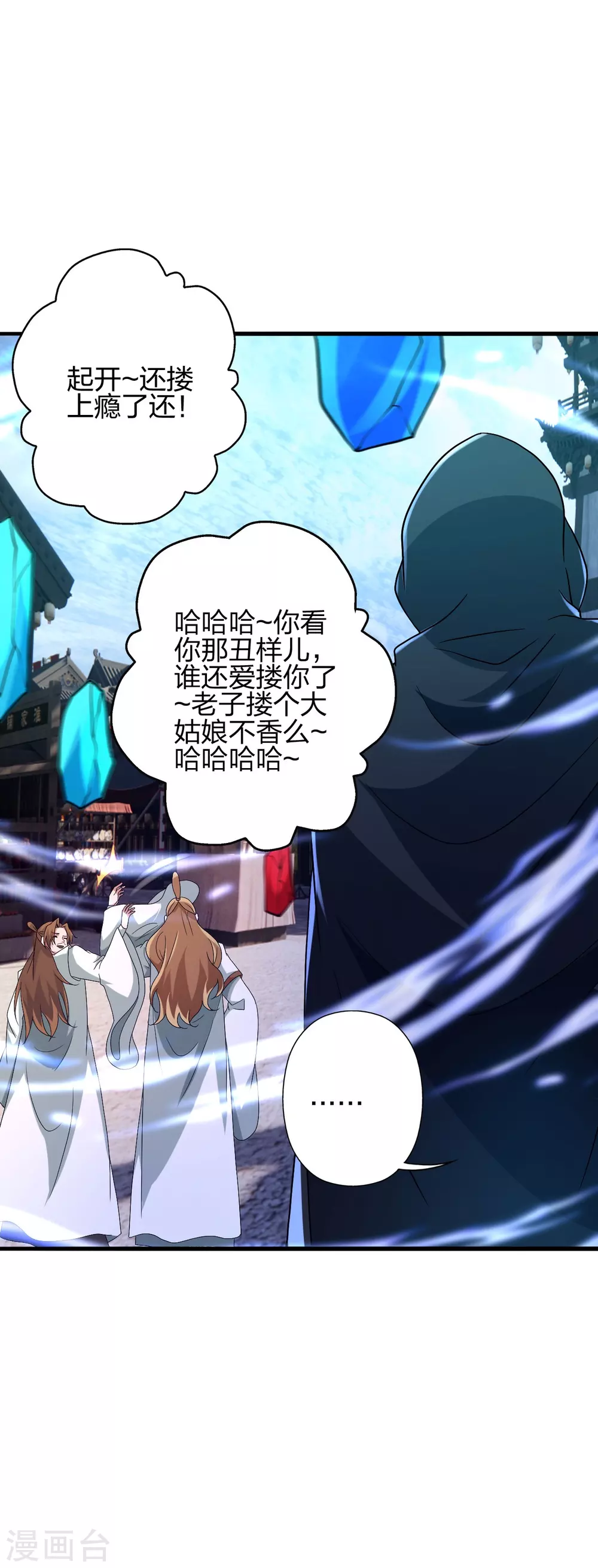 第349话 看不透的石头！ 第47页