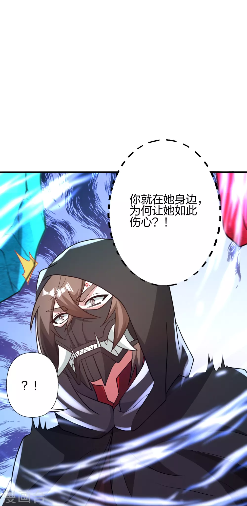 第349话 看不透的石头！ 第52页