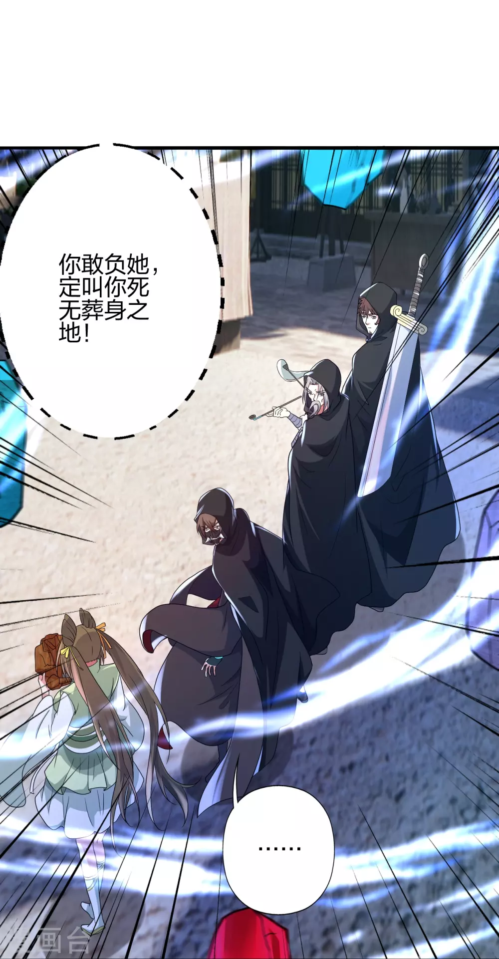 第349话 看不透的石头！ 第54页