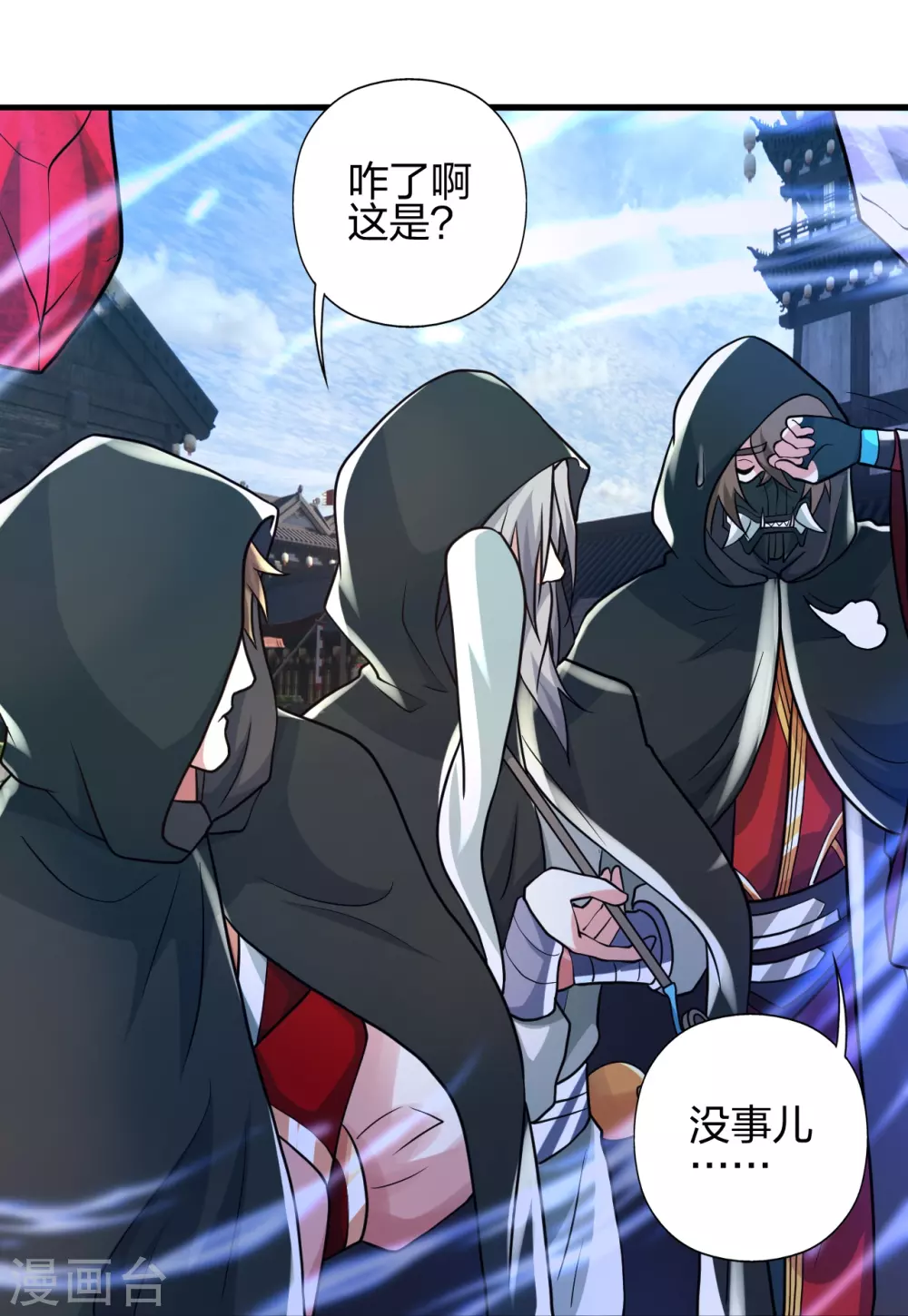 第349话 看不透的石头！ 第56页