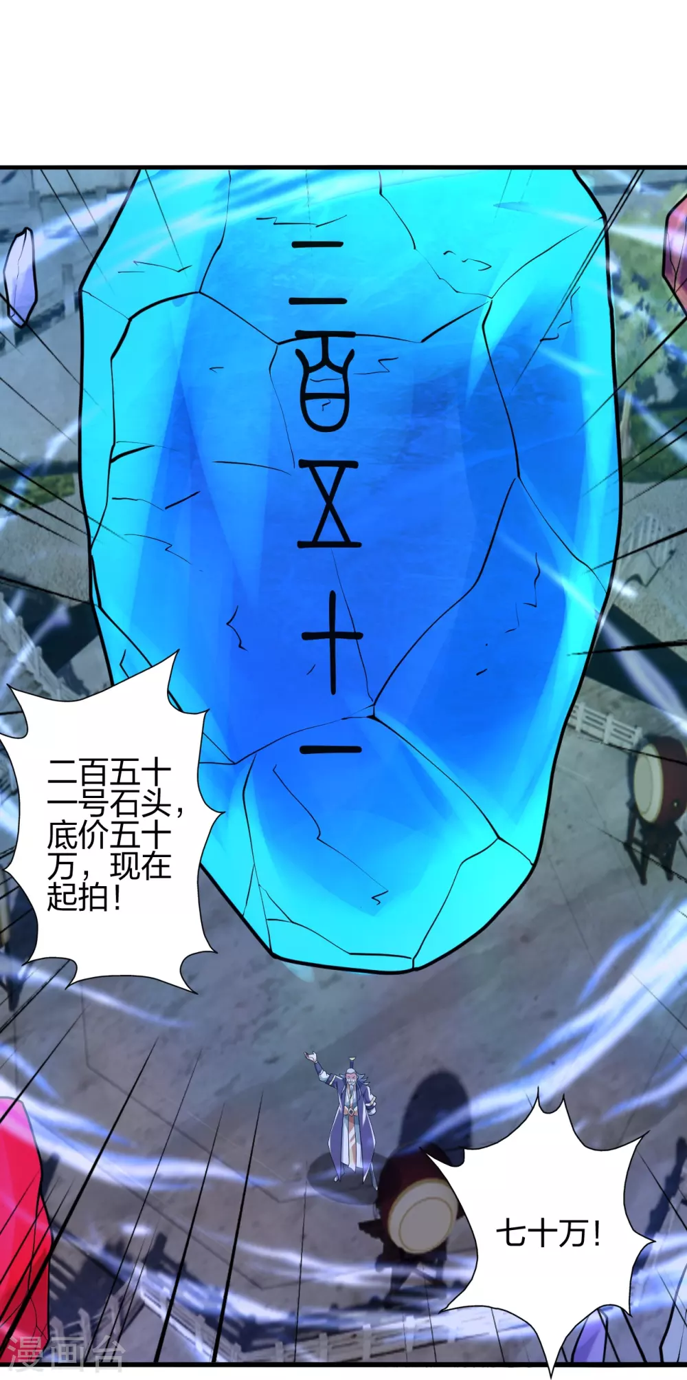 第349话 看不透的石头！ 第60页