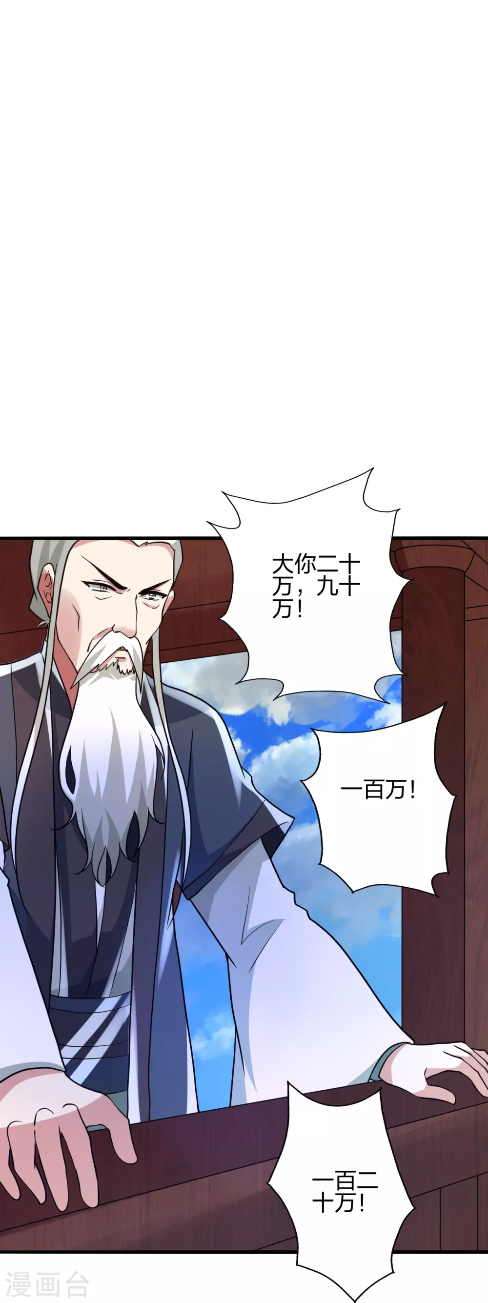 第349话 看不透的石头！ 第61页