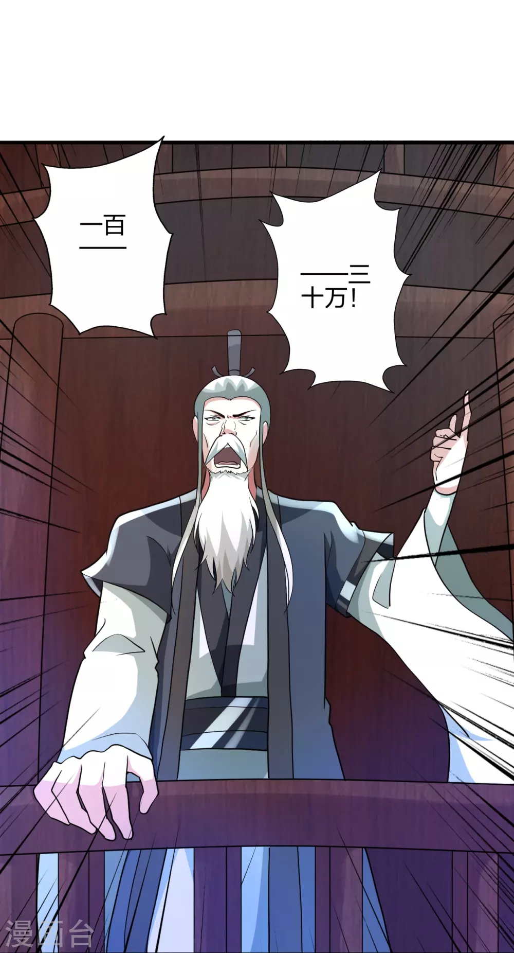 第349话 看不透的石头！ 第63页
