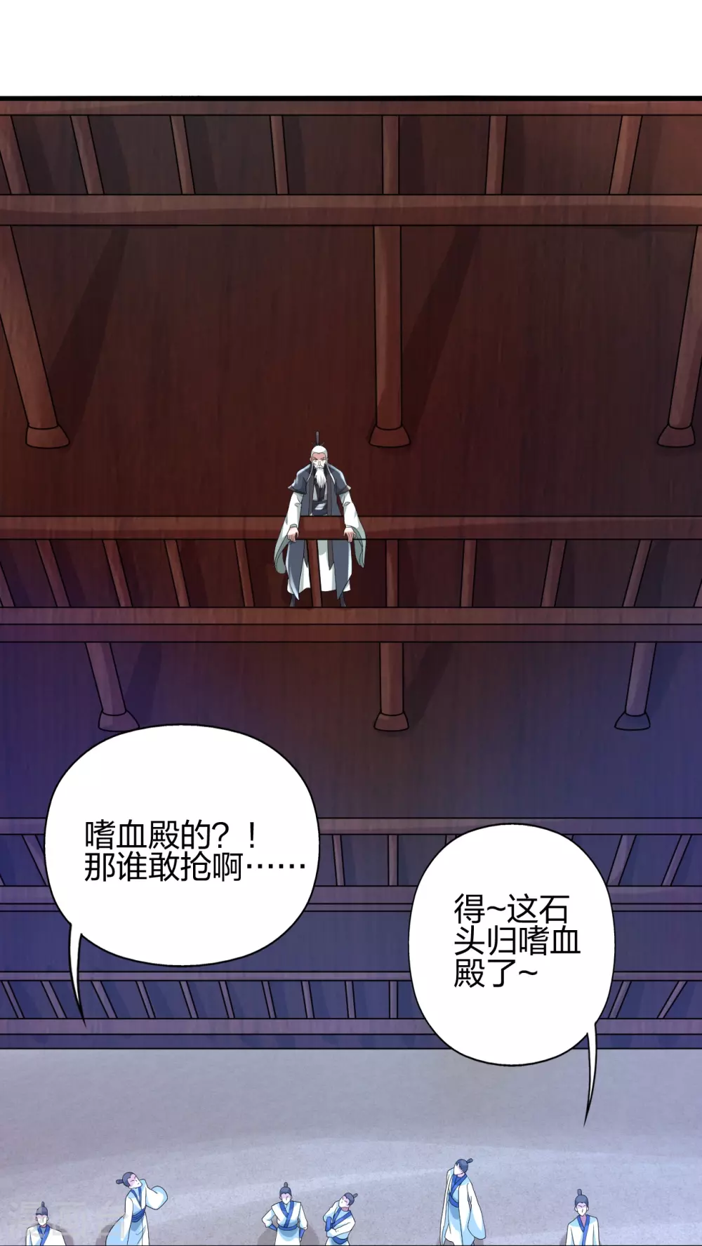第349话 看不透的石头！ 第65页