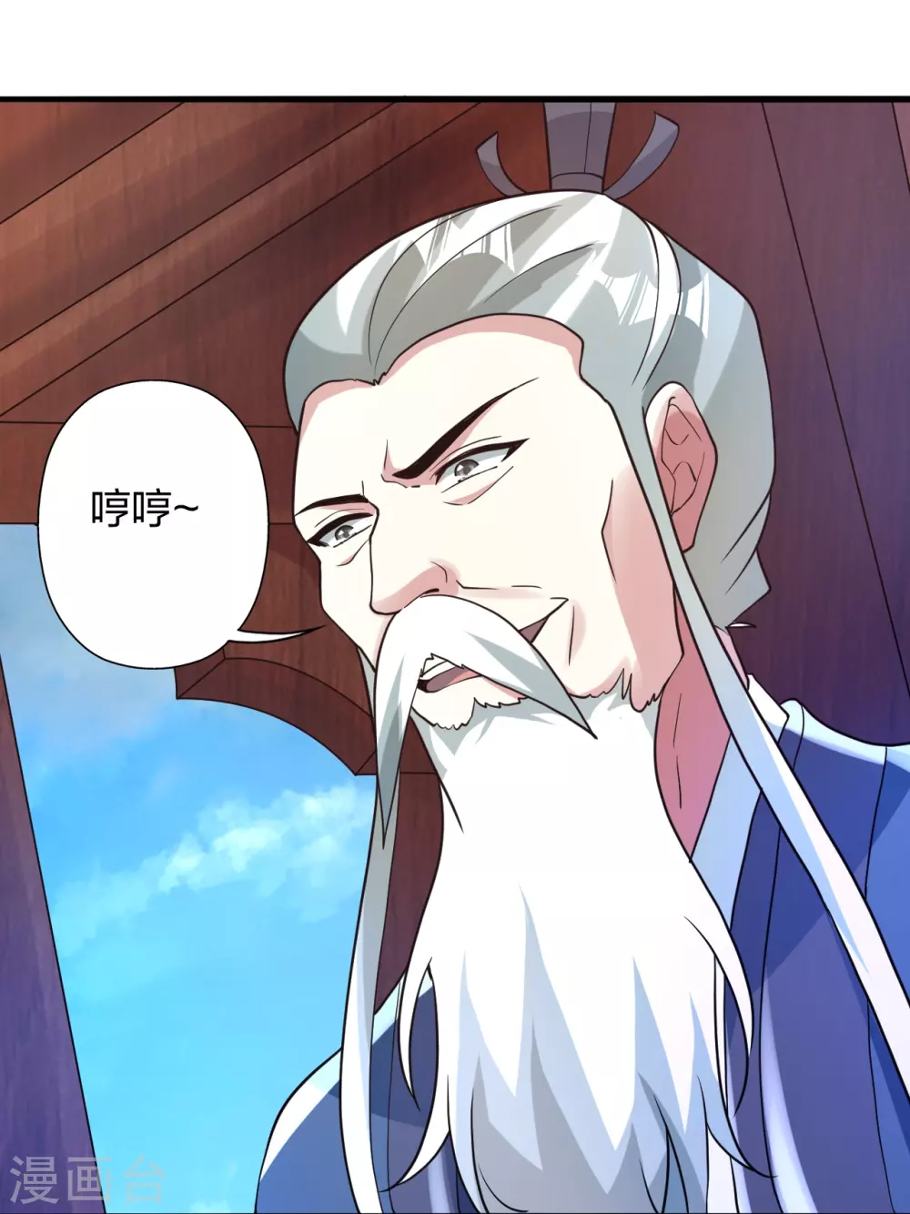 第349话 看不透的石头！ 第67页