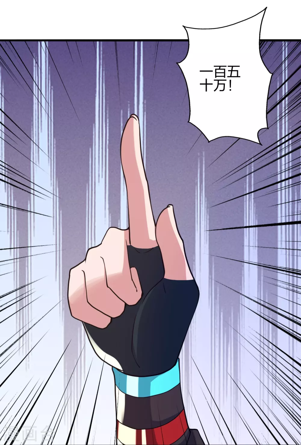 第349话 看不透的石头！ 第69页
