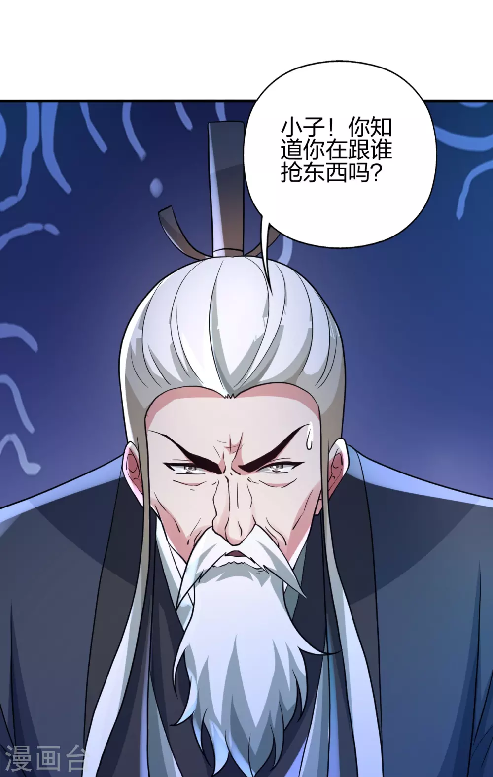 第349话 看不透的石头！ 第76页